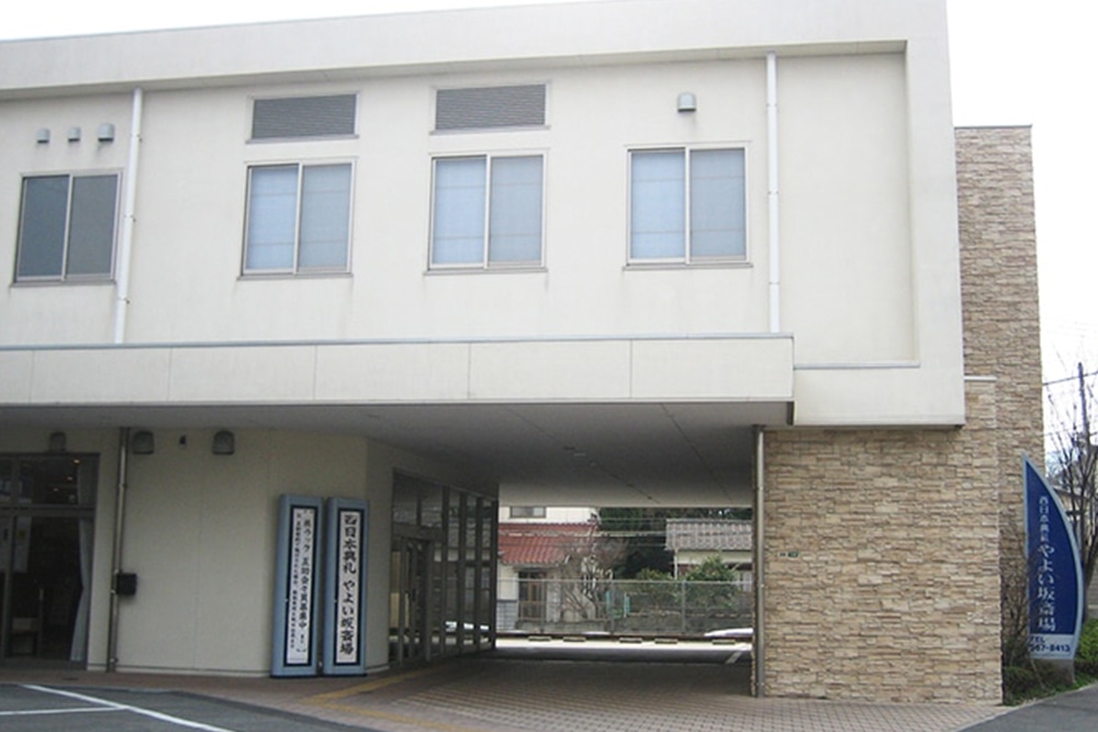やよい坂ホール
