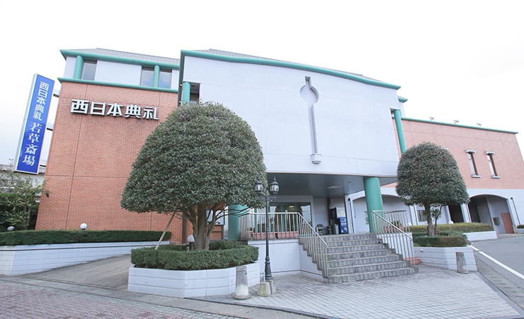 若草ホール