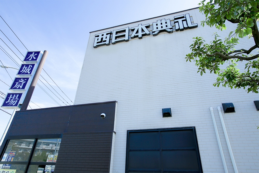 水城ホール