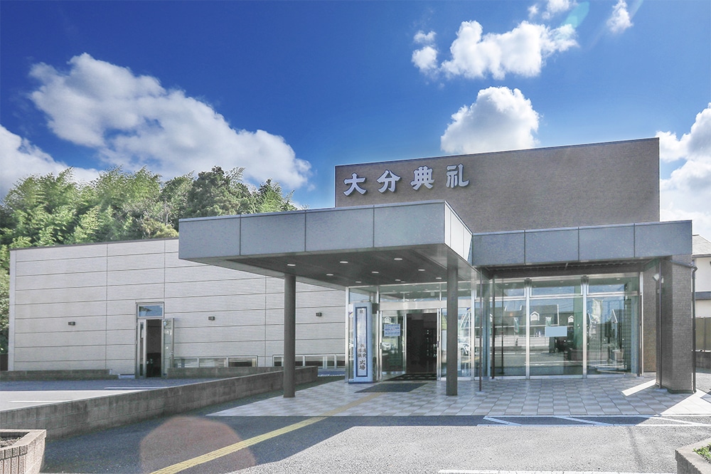 大在ホール