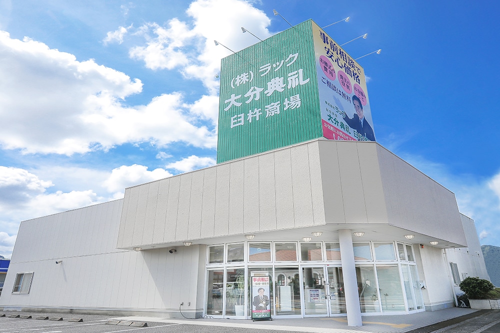 臼杵ホール